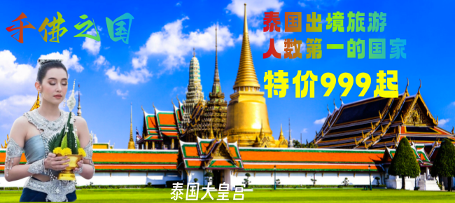 泰國(guó)