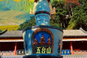 純玩小團(tuán)<北京到山西五臺(tái)山+平遙古城+喬家大院+常家莊臥去高回5日游>