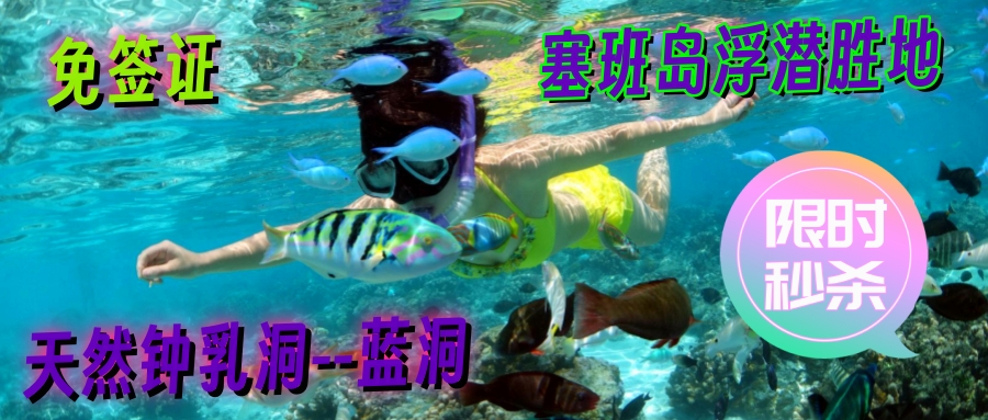塞班島