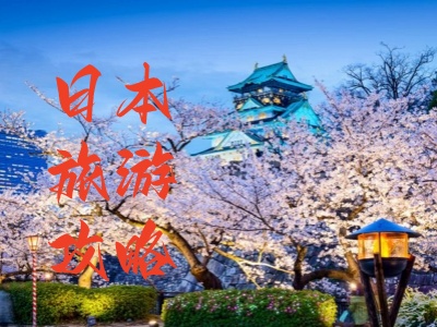【日本跟團(tuán)游】雙飛7日白川鄉(xiāng)+雙古都+升級(jí)溫泉+自由活動(dòng)